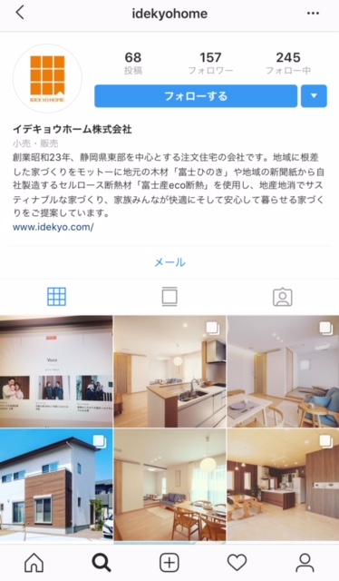 インスタグラムはじめました！