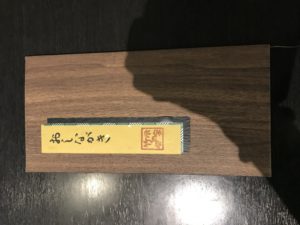 富士市今泉のお蕎麦屋さん