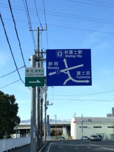 オモシロ道路標識 イデキョウのスタッフブログ