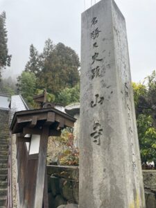 東北の旅②