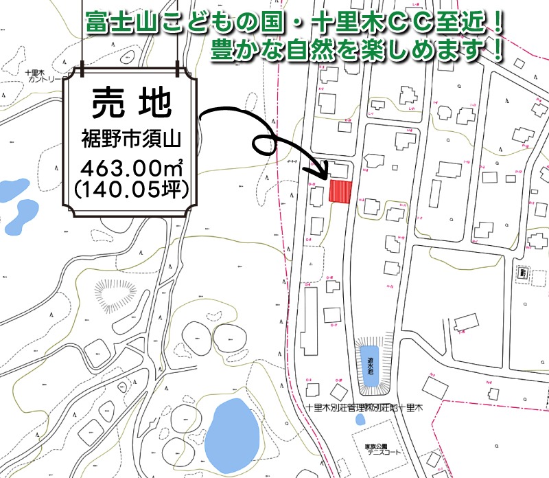 こどもの国・十里木ＣＣ至近。 豊かな自然に囲まれた別荘地です！