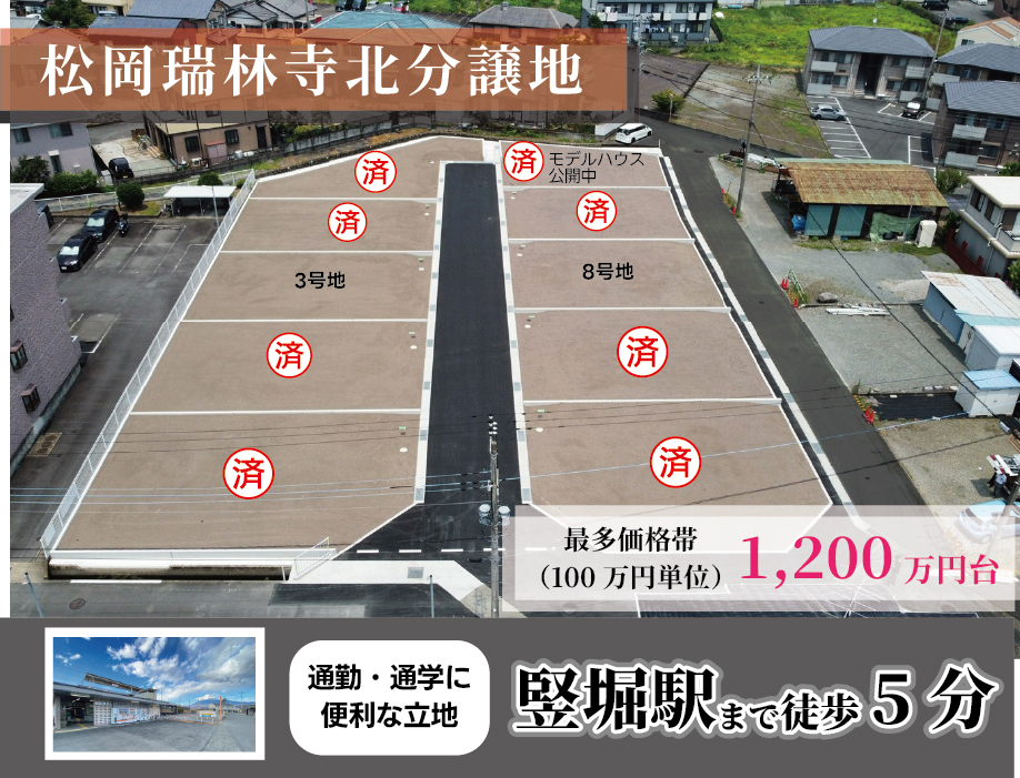 【残り2区画】駅チカ！竪堀駅徒歩５分＼富士市松岡新規分譲地／